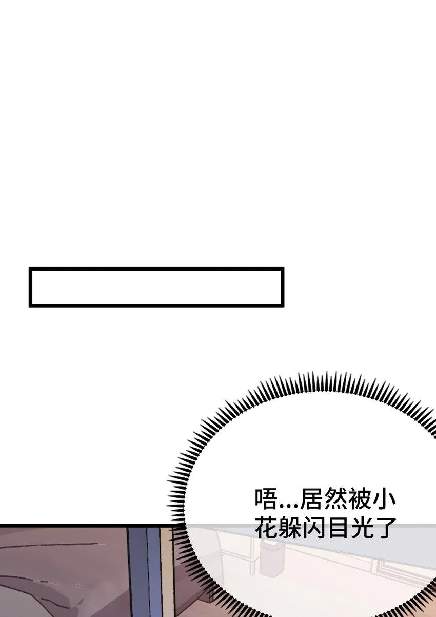 006 霉运女神 第22页