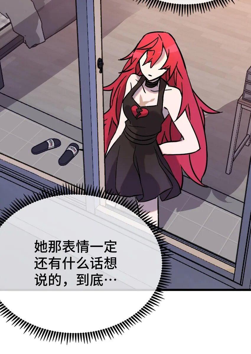 006 霉运女神 第23页