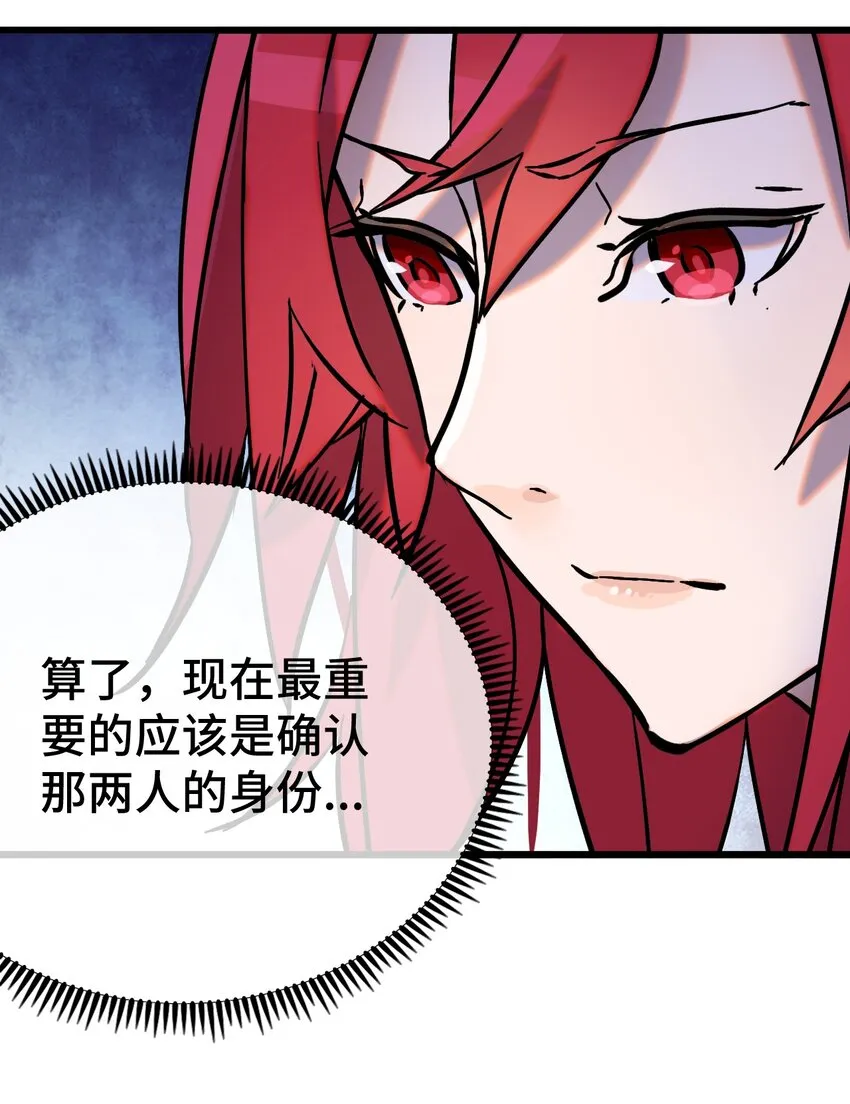 006 霉运女神 第24页