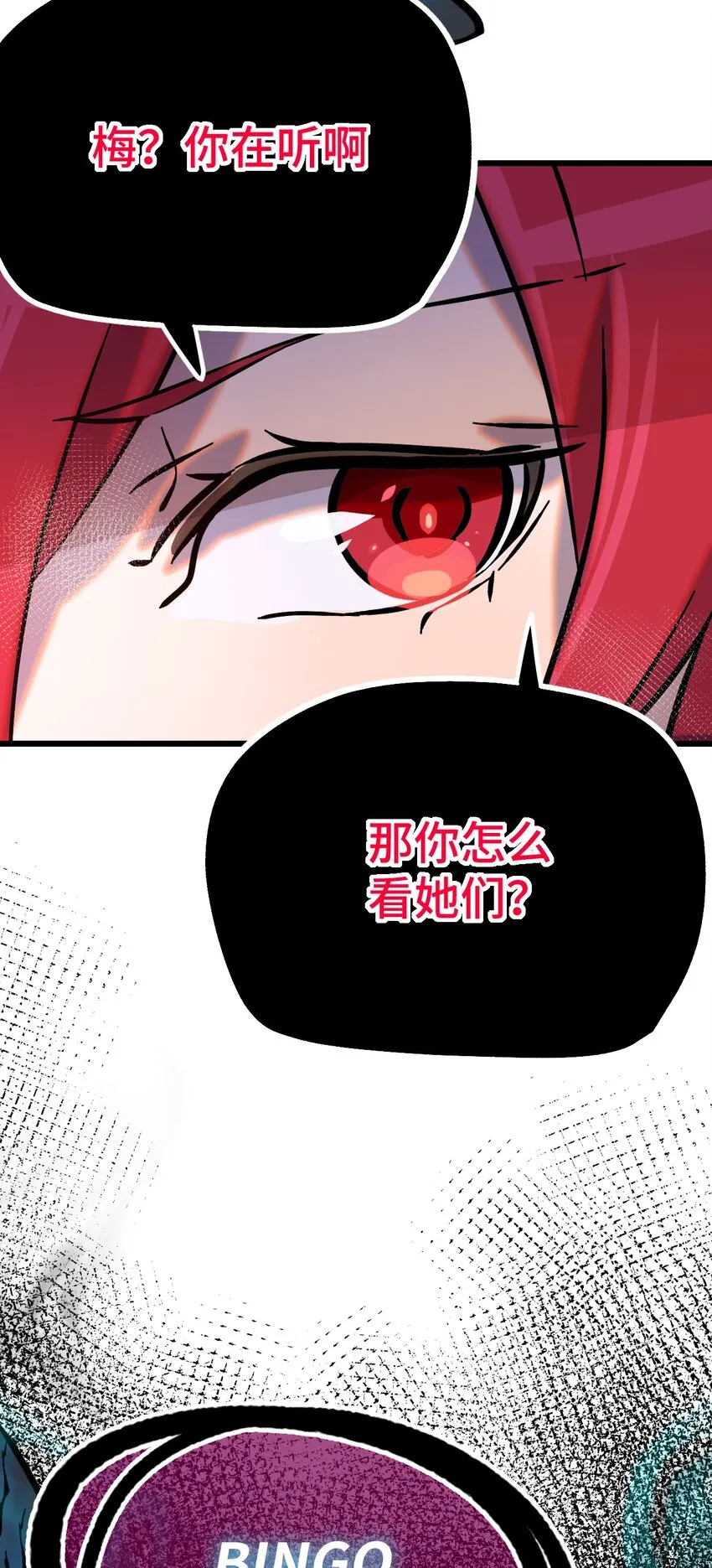 006 霉运女神 第26页