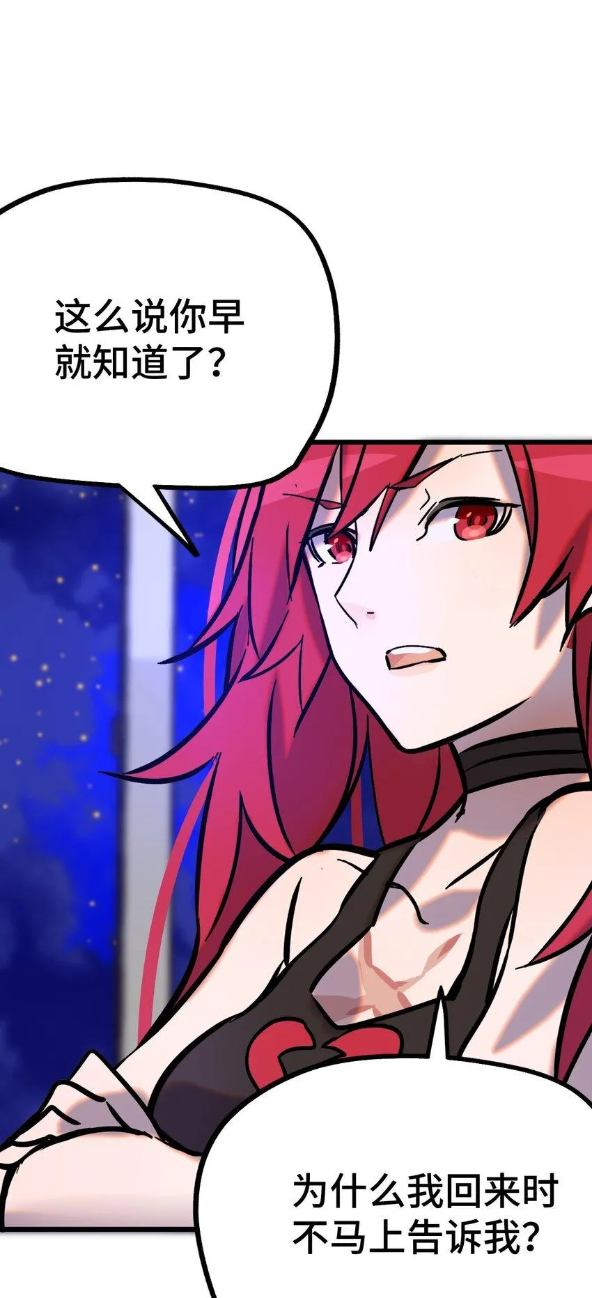 006 霉运女神 第32页