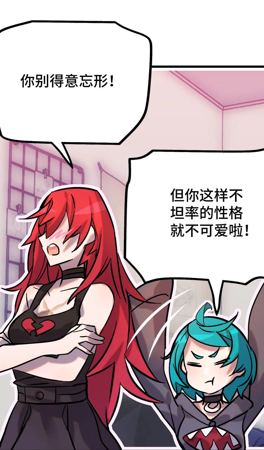 006 霉运女神 第35页