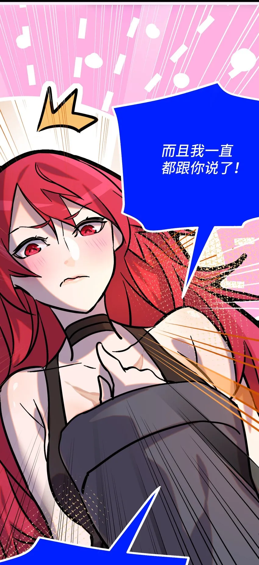 006 霉运女神 第36页