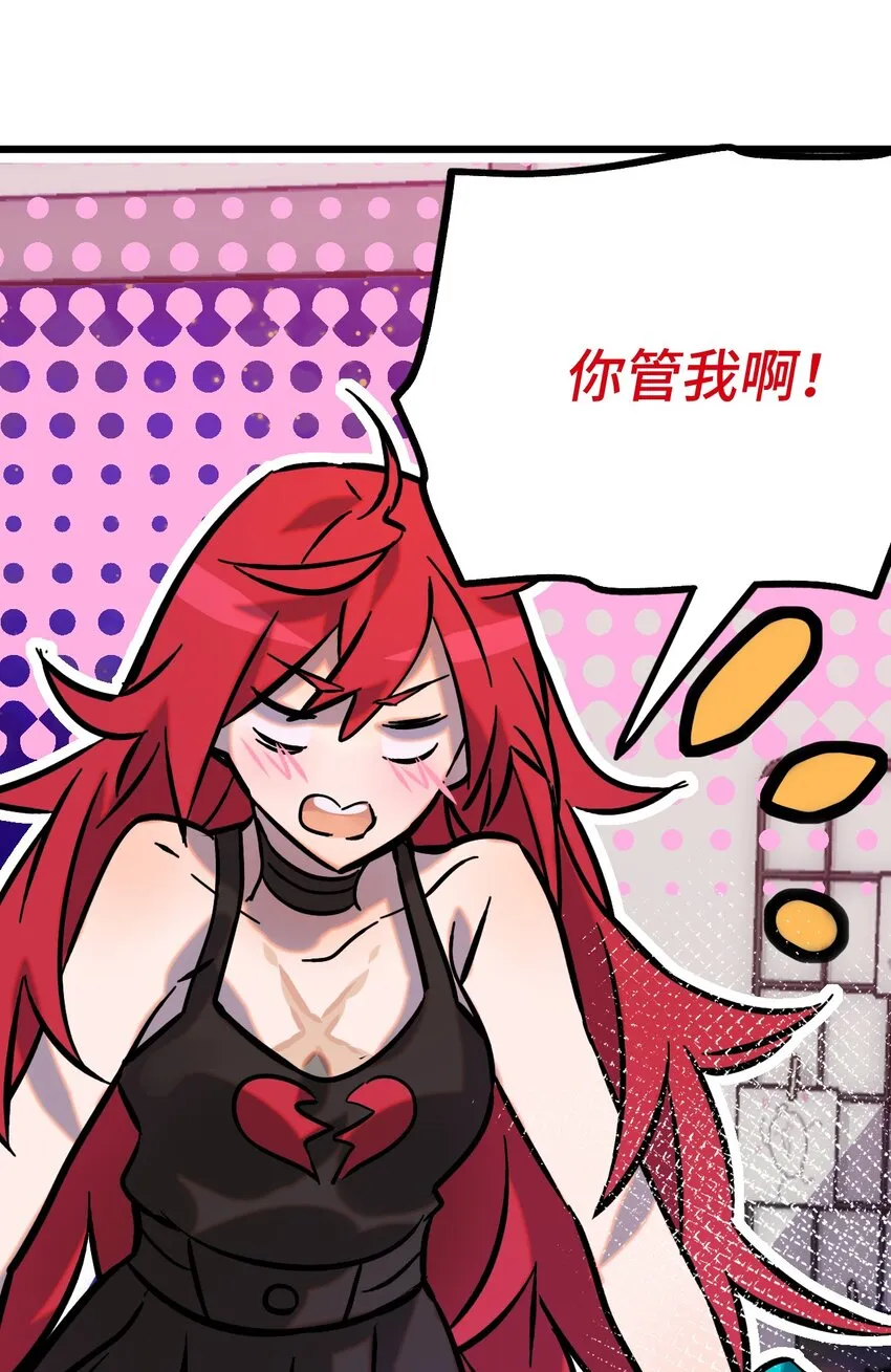 006 霉运女神 第38页