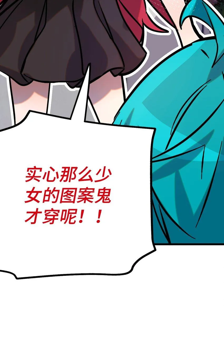 006 霉运女神 第39页