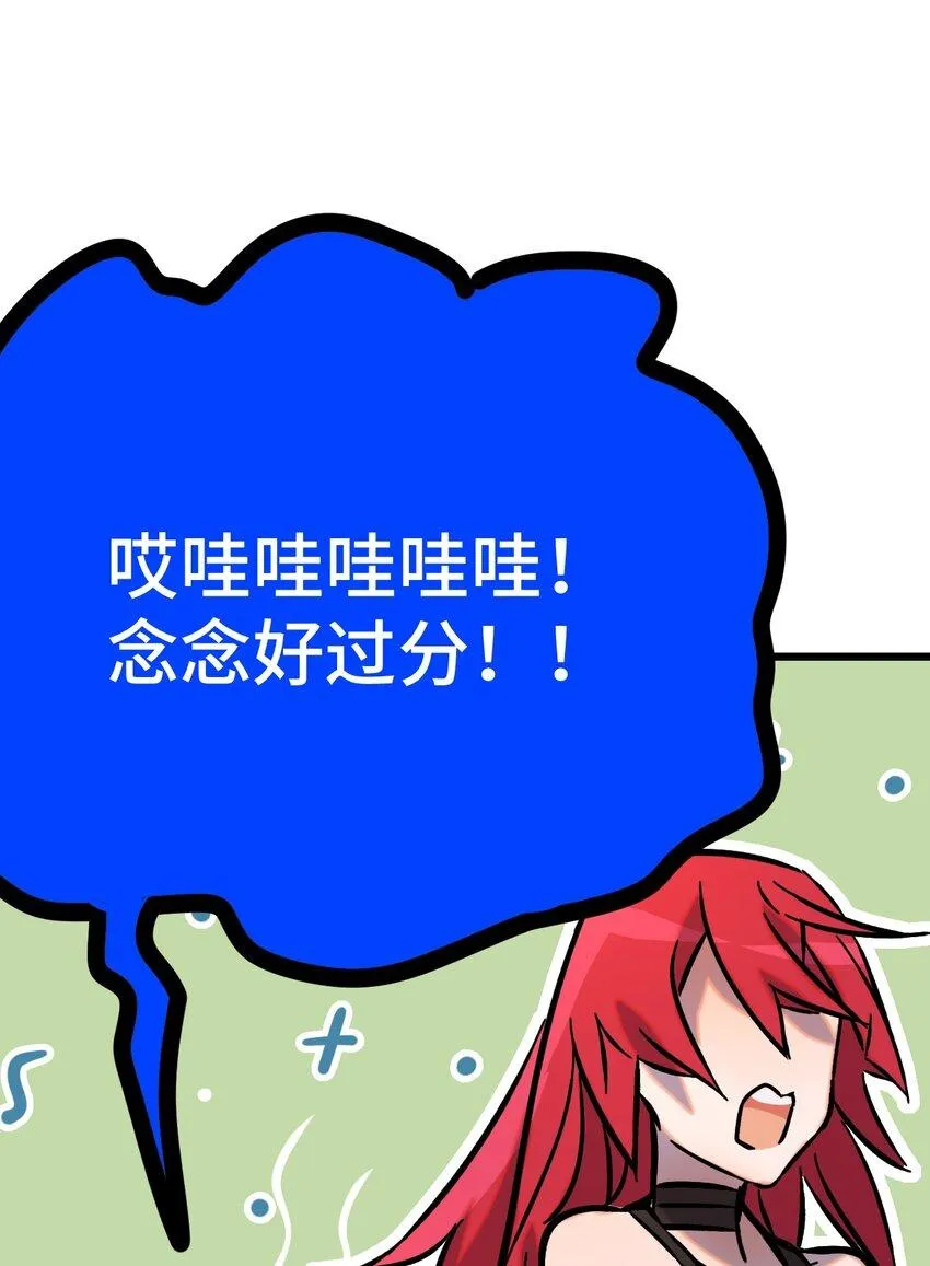 006 霉运女神 第51页