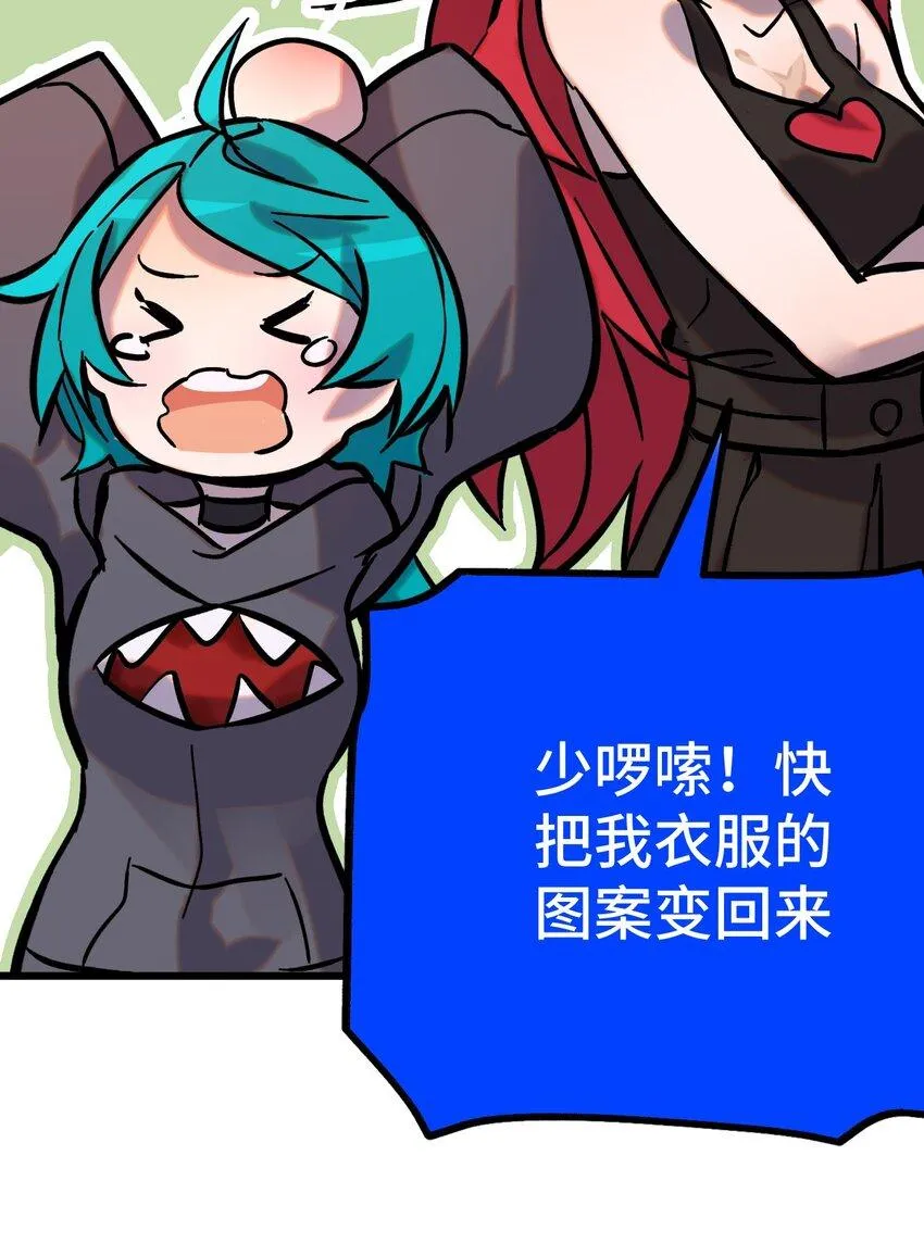 006 霉运女神 第52页