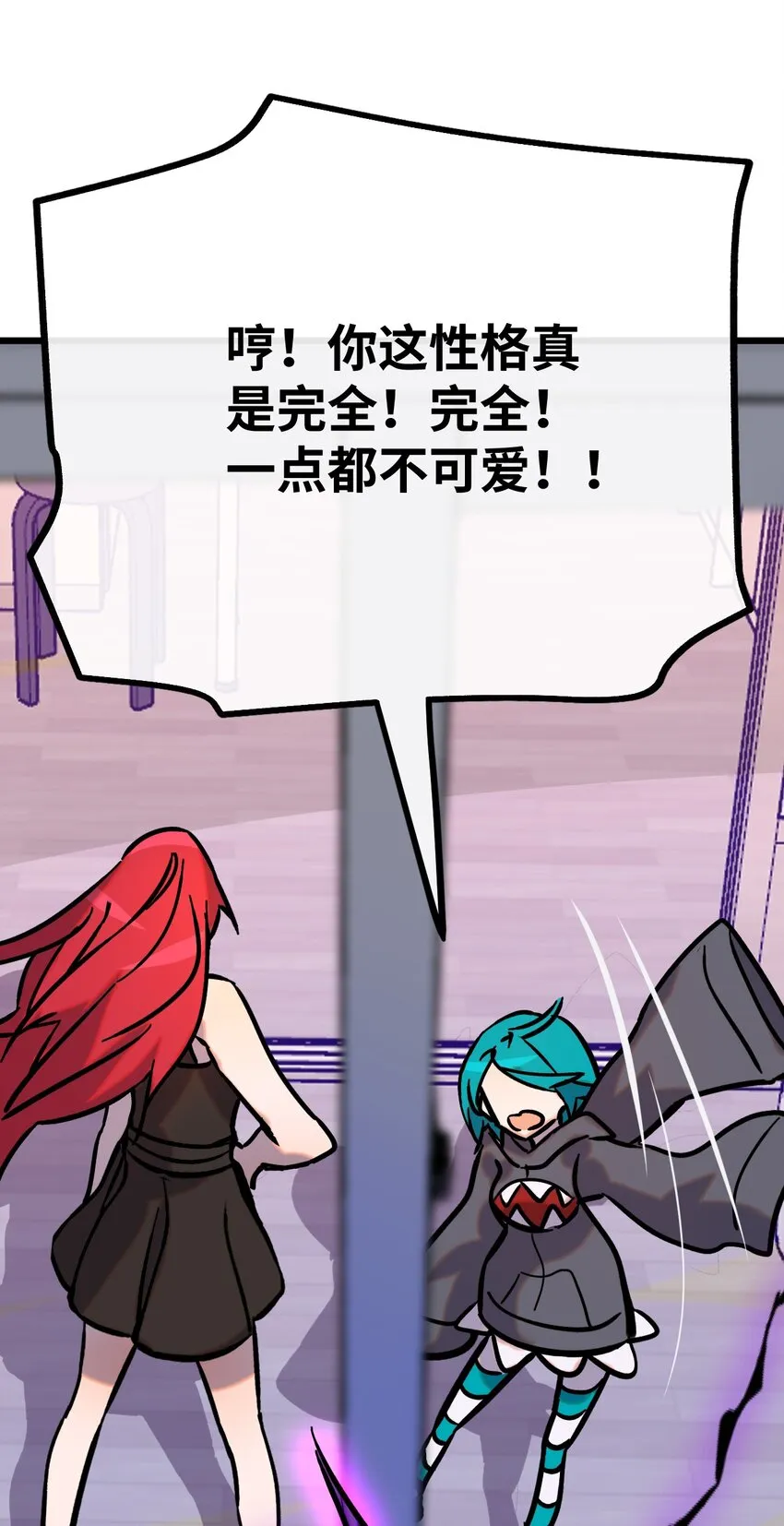 006 霉运女神 第53页
