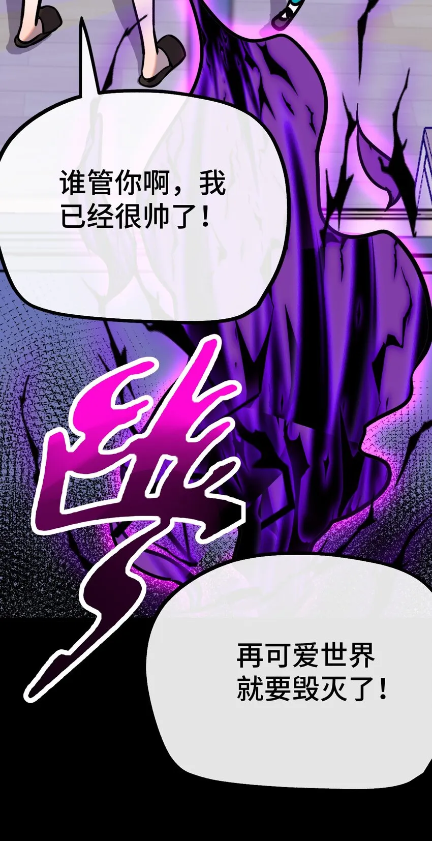 006 霉运女神 第54页