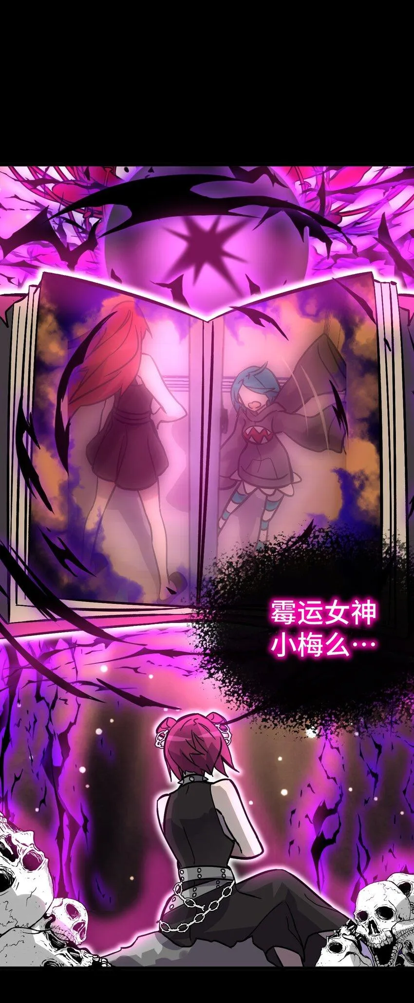 006 霉运女神 第57页