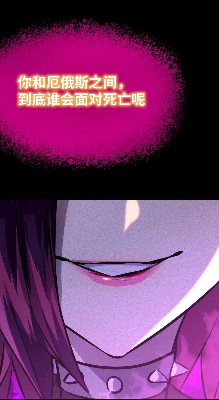 006 霉运女神 第58页