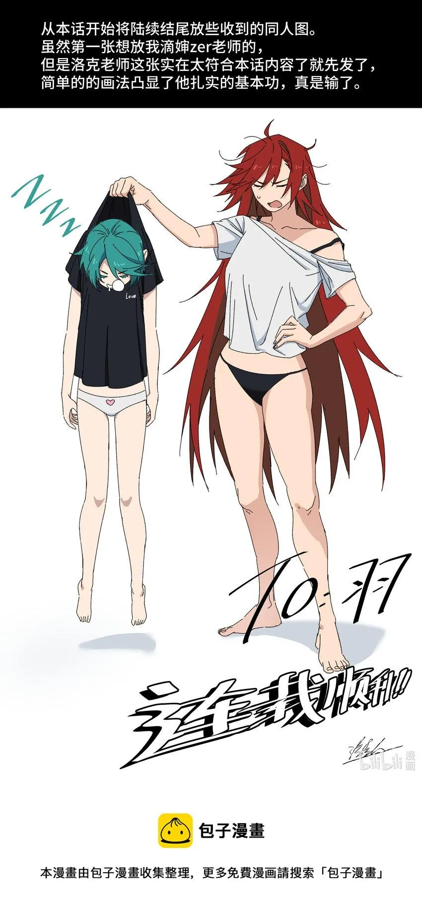 006 霉运女神 第61页