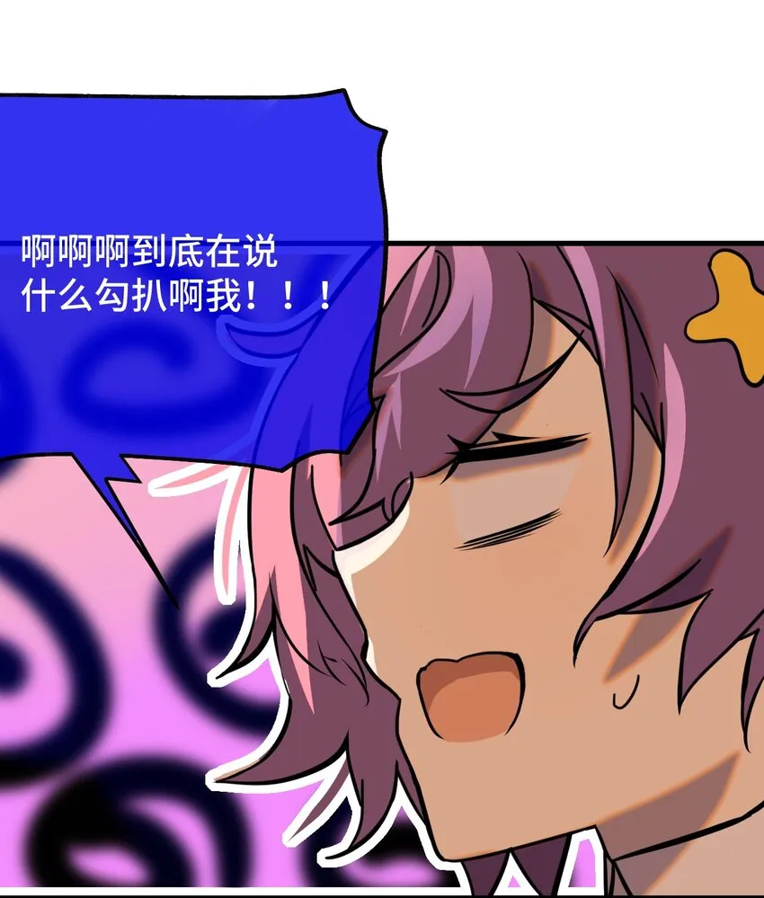 005 神代理人 第6页