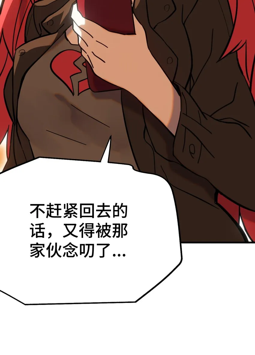 005 神代理人 第20页