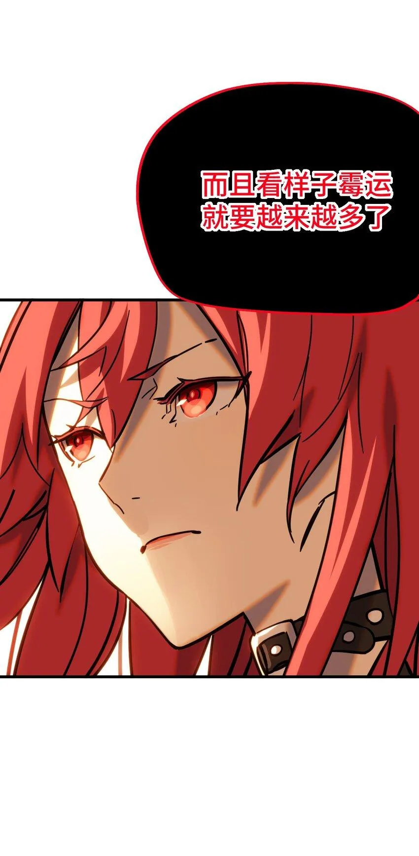 005 神代理人 第21页