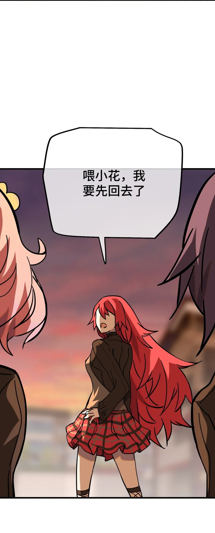005 神代理人 第23页