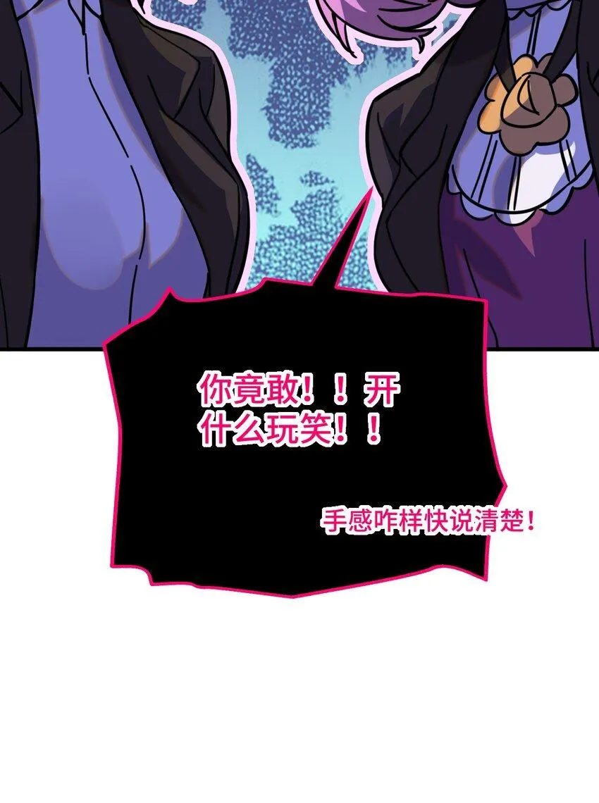 005 神代理人 第28页