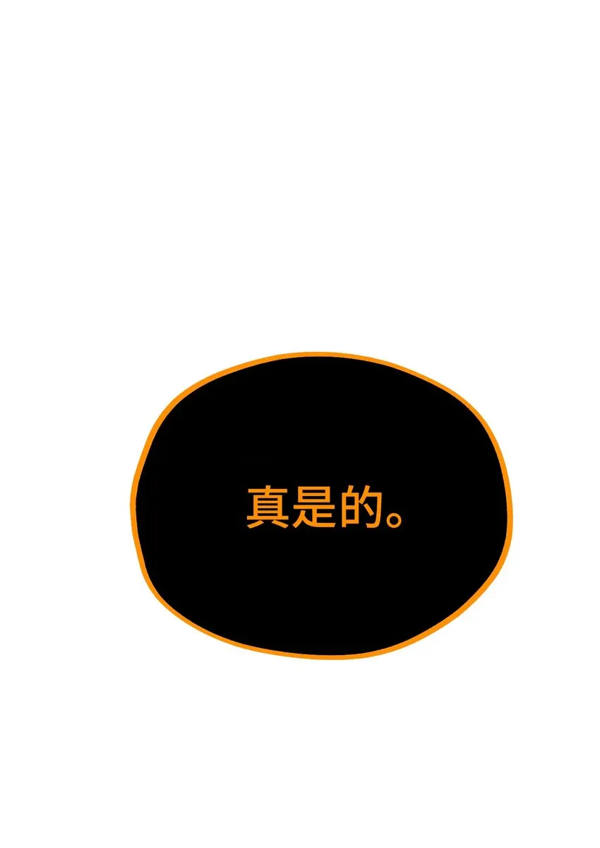 005 神代理人 第34页