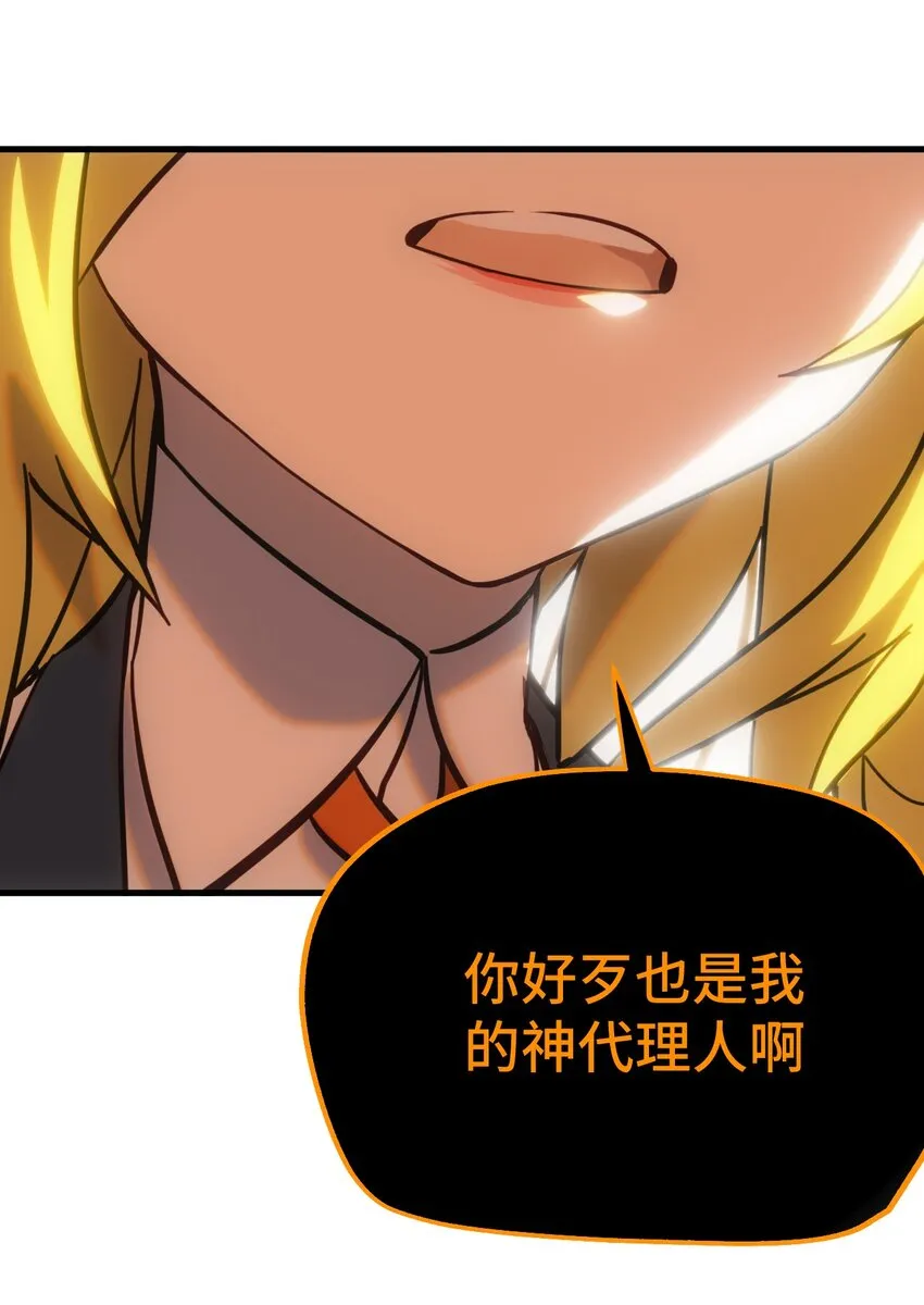 005 神代理人 第35页