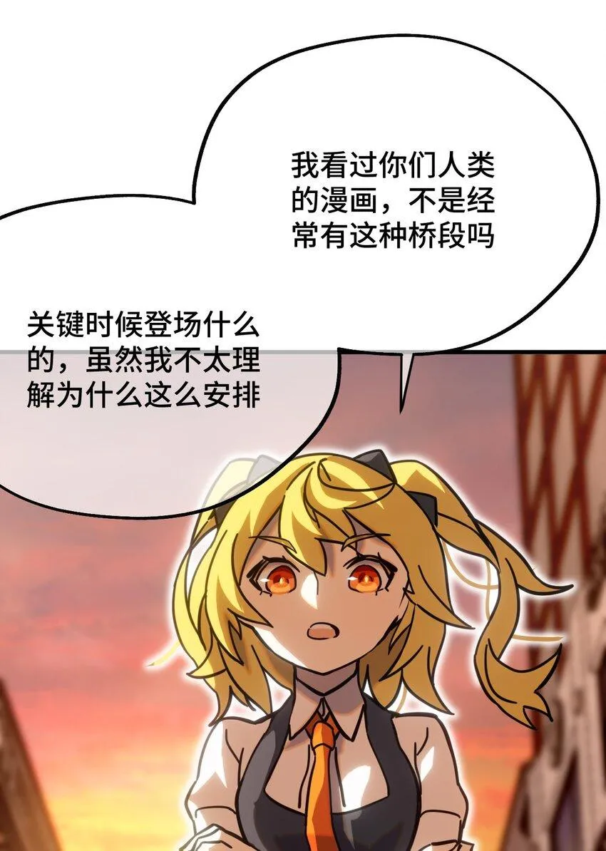 005 神代理人 第37页