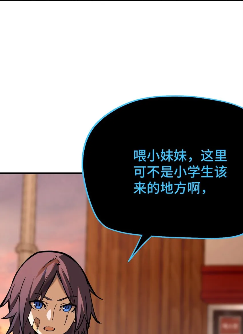 005 神代理人 第41页