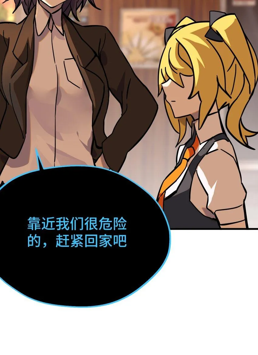 005 神代理人 第42页