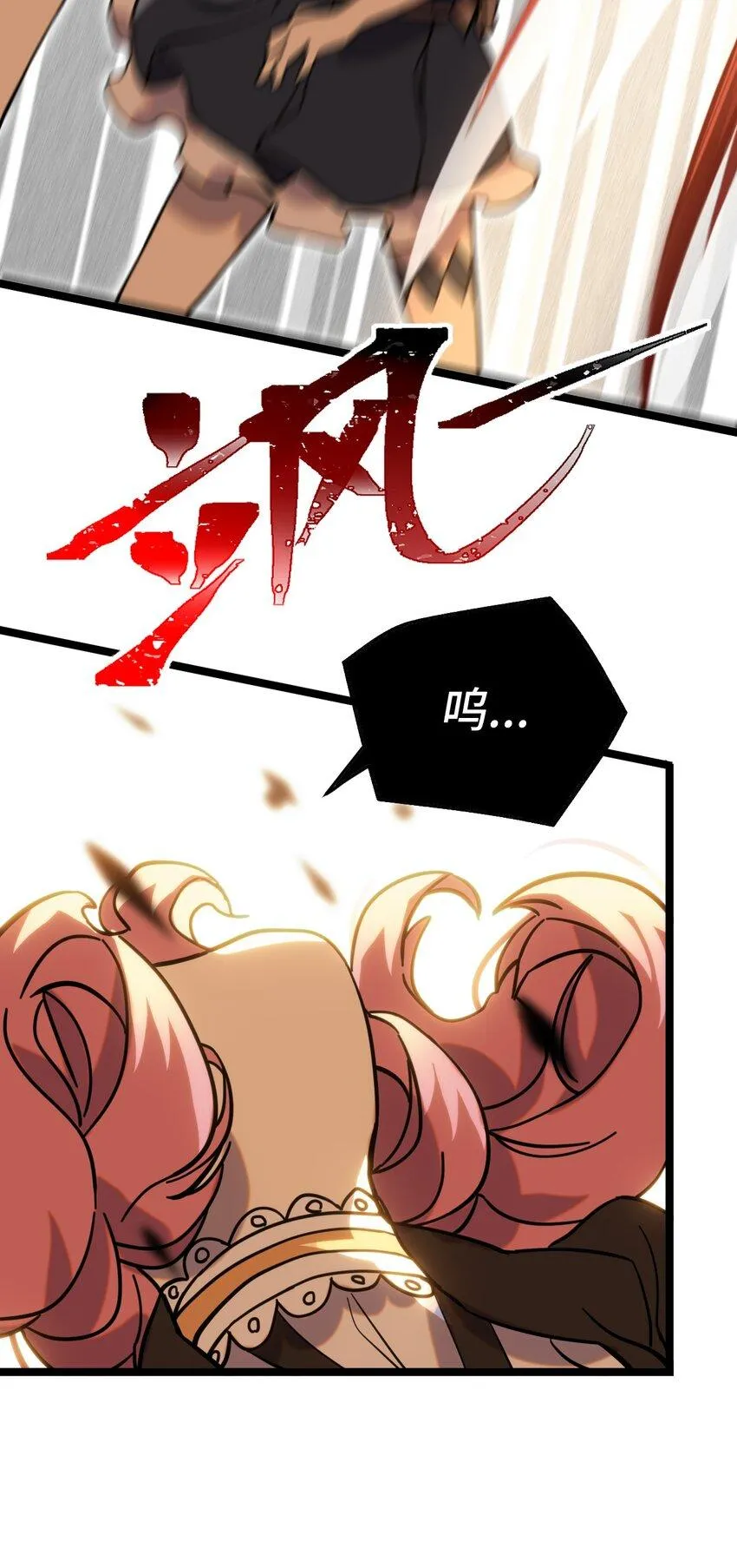 005 神代理人 第51页