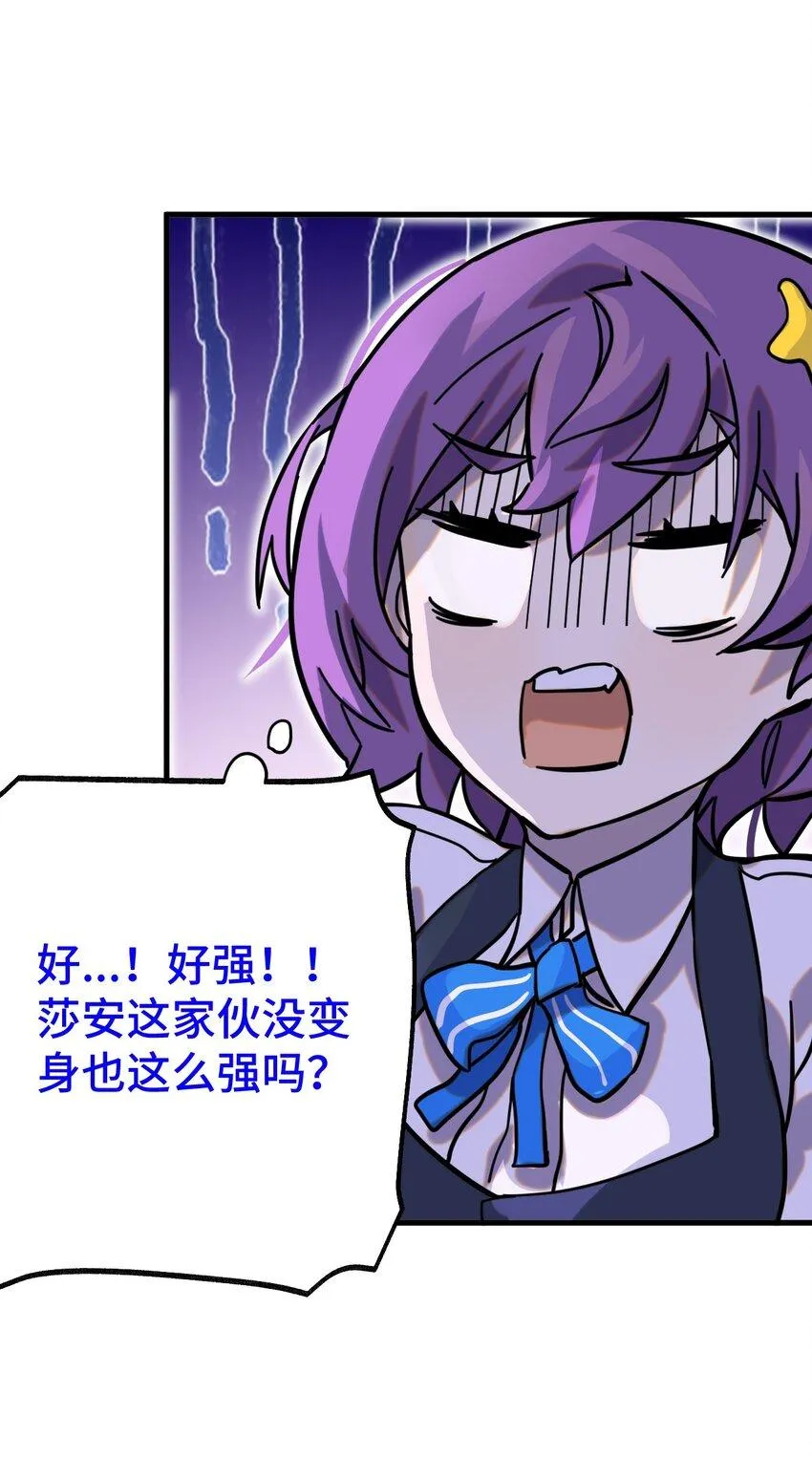 005 神代理人 第52页