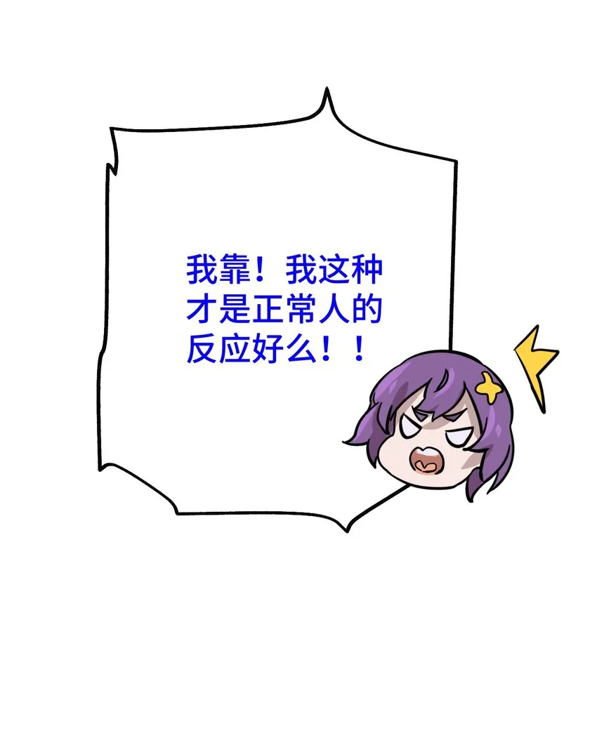 005 神代理人 第55页