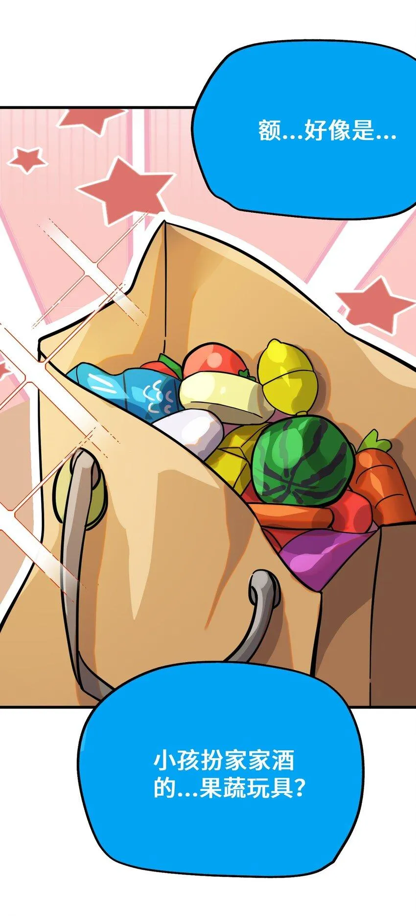 005 神代理人 第59页