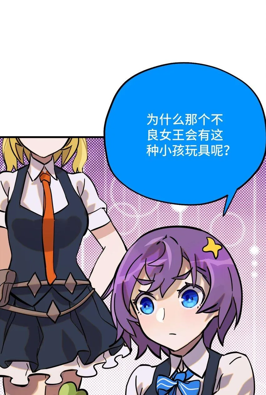 005 神代理人 第60页
