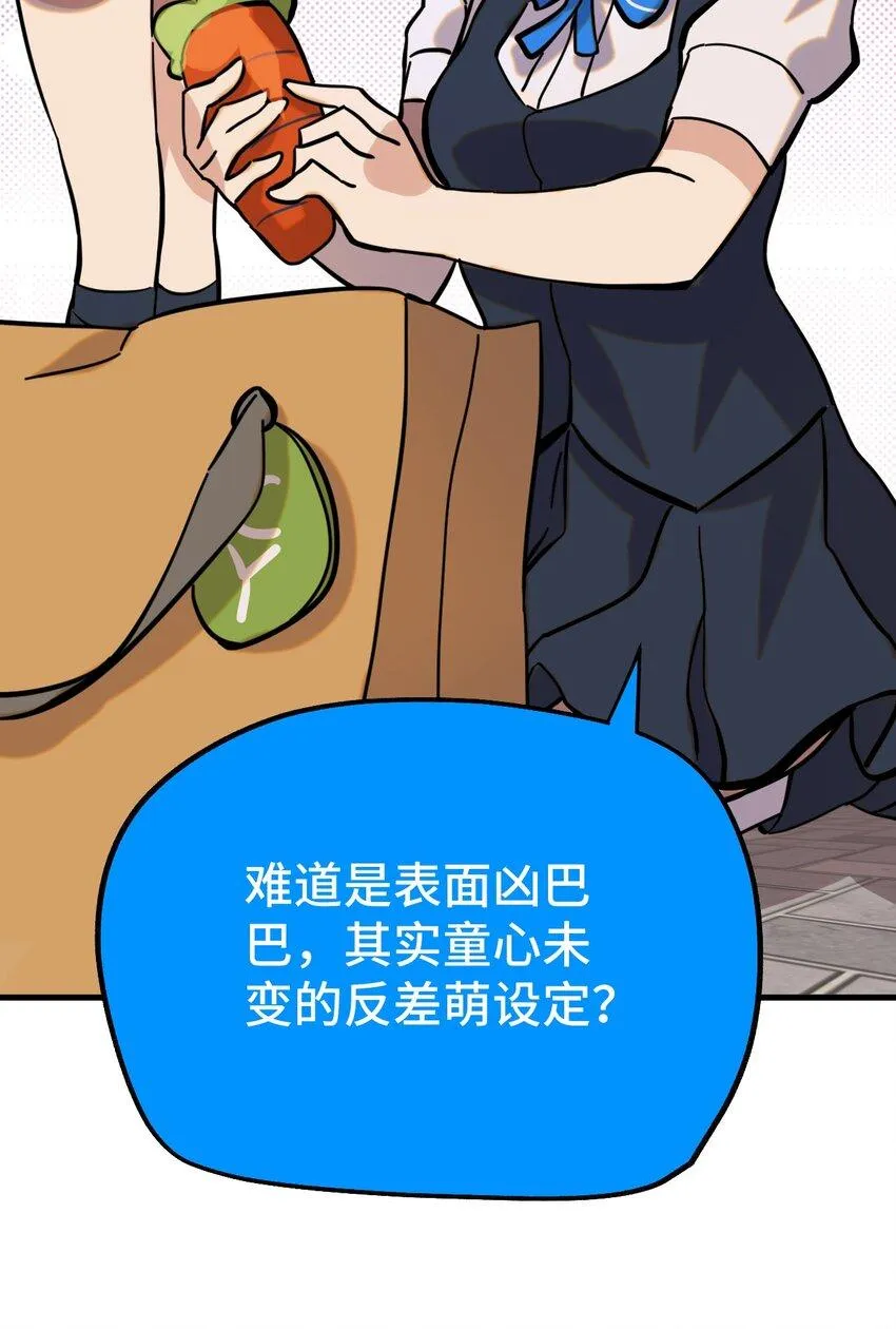 005 神代理人 第61页