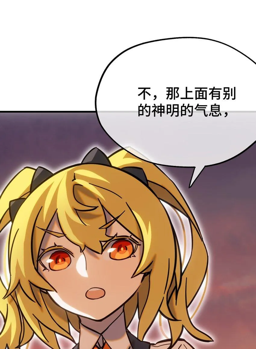 005 神代理人 第62页