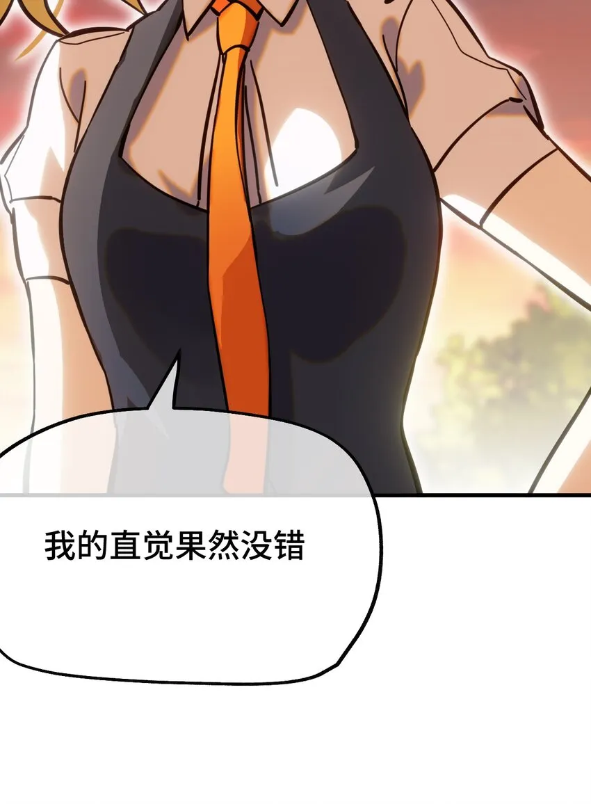 005 神代理人 第63页