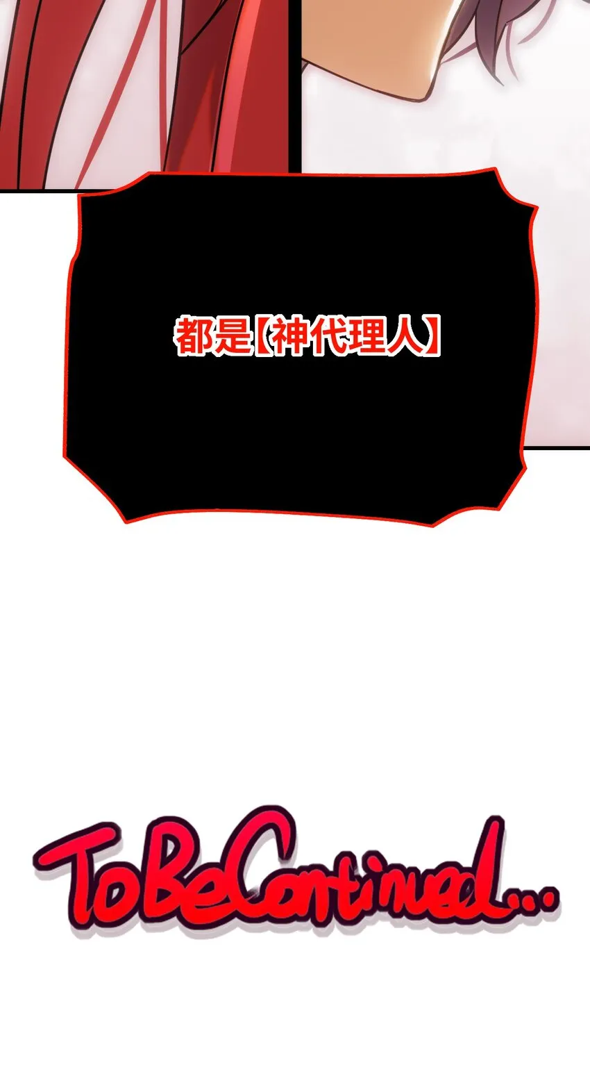 005 神代理人 第65页