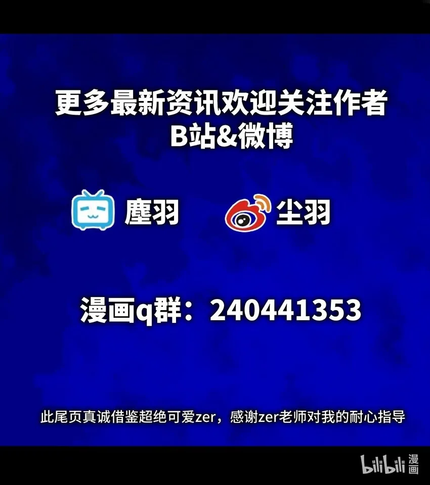 005 神代理人 第66页