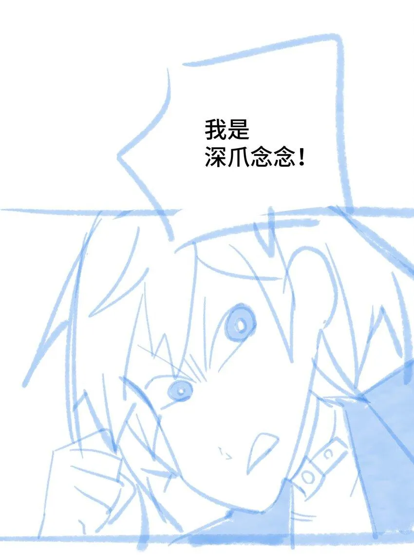 005 神代理人 第67页