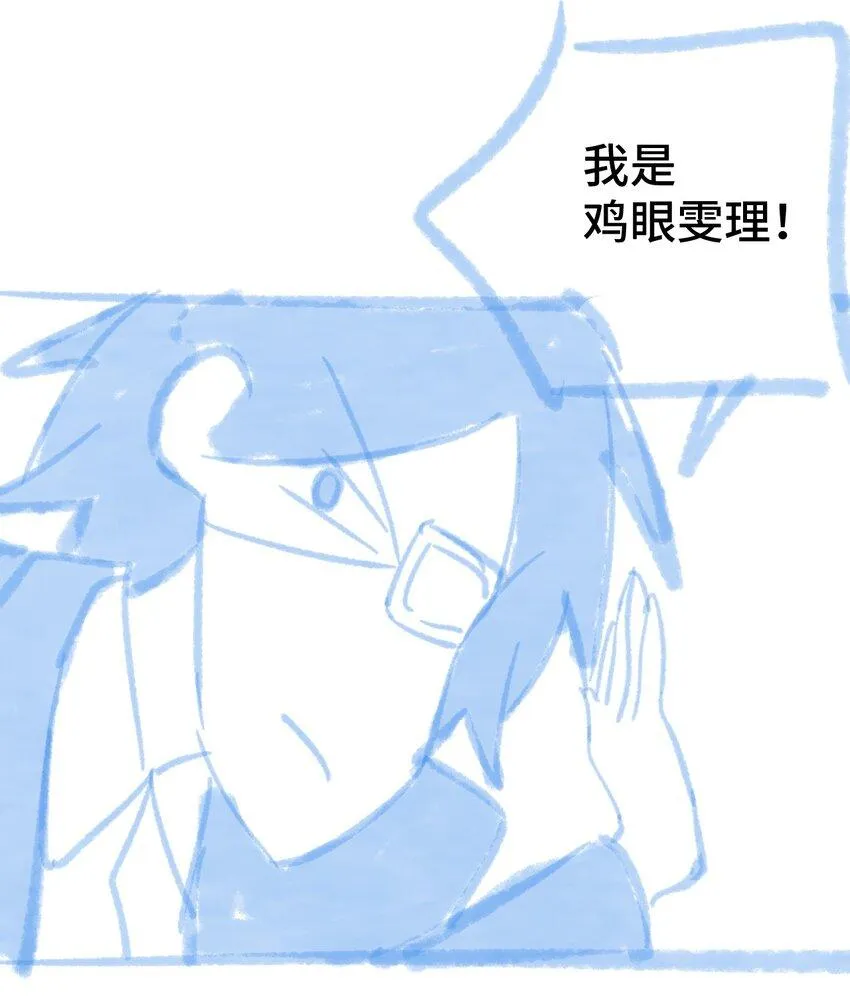 005 神代理人 第68页