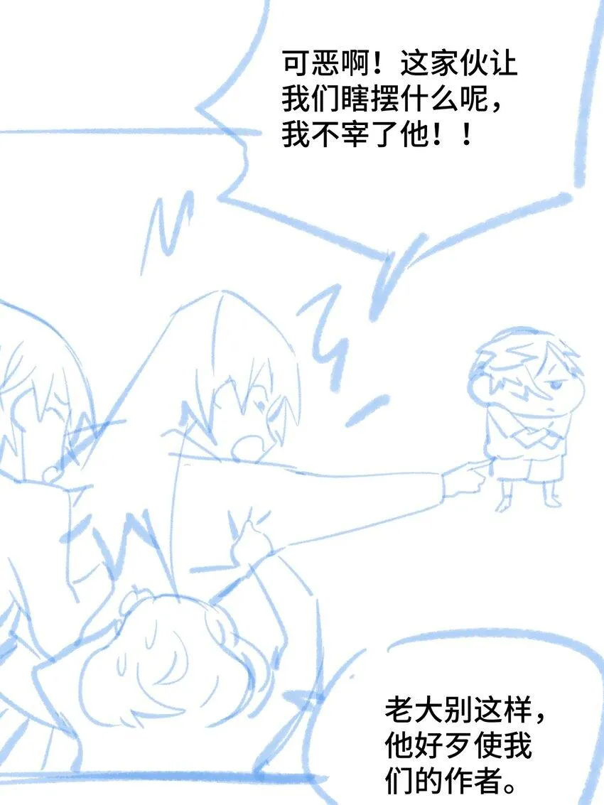 005 神代理人 第72页