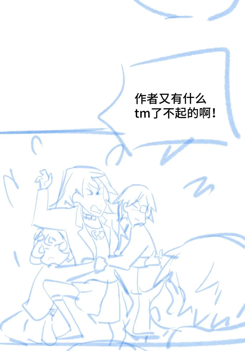 005 神代理人 第73页