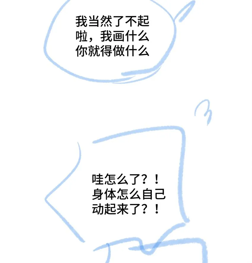 005 神代理人 第74页