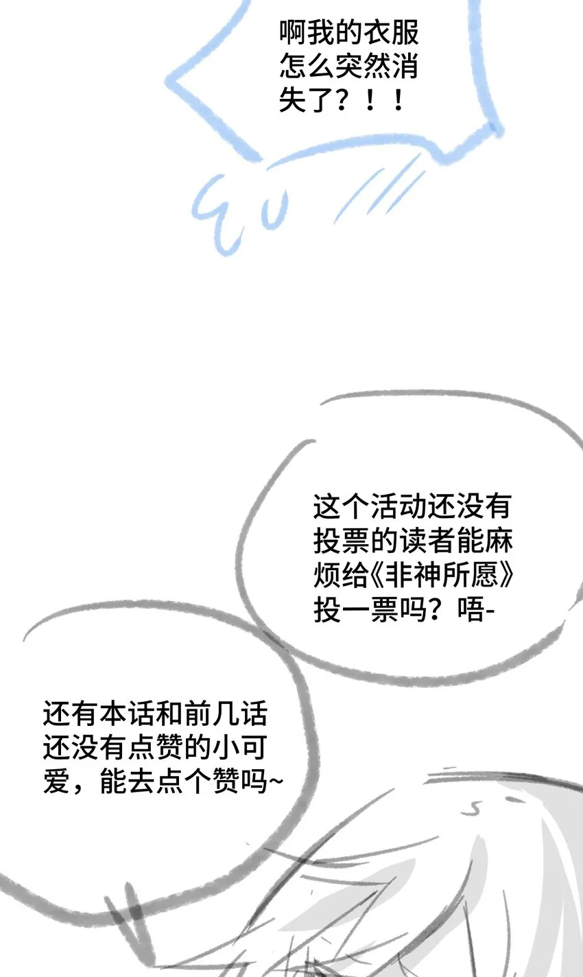 005 神代理人 第75页