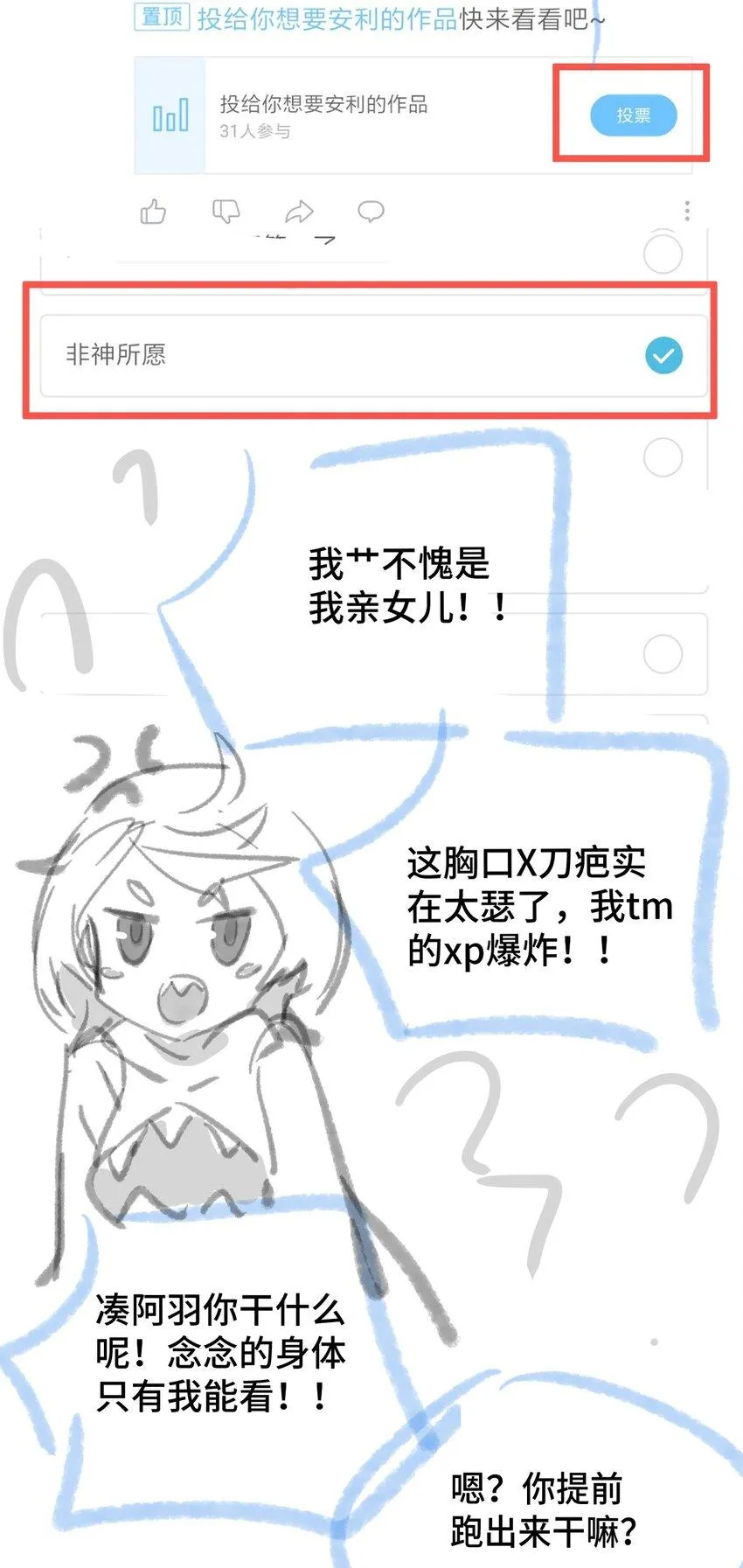 005 神代理人 第77页