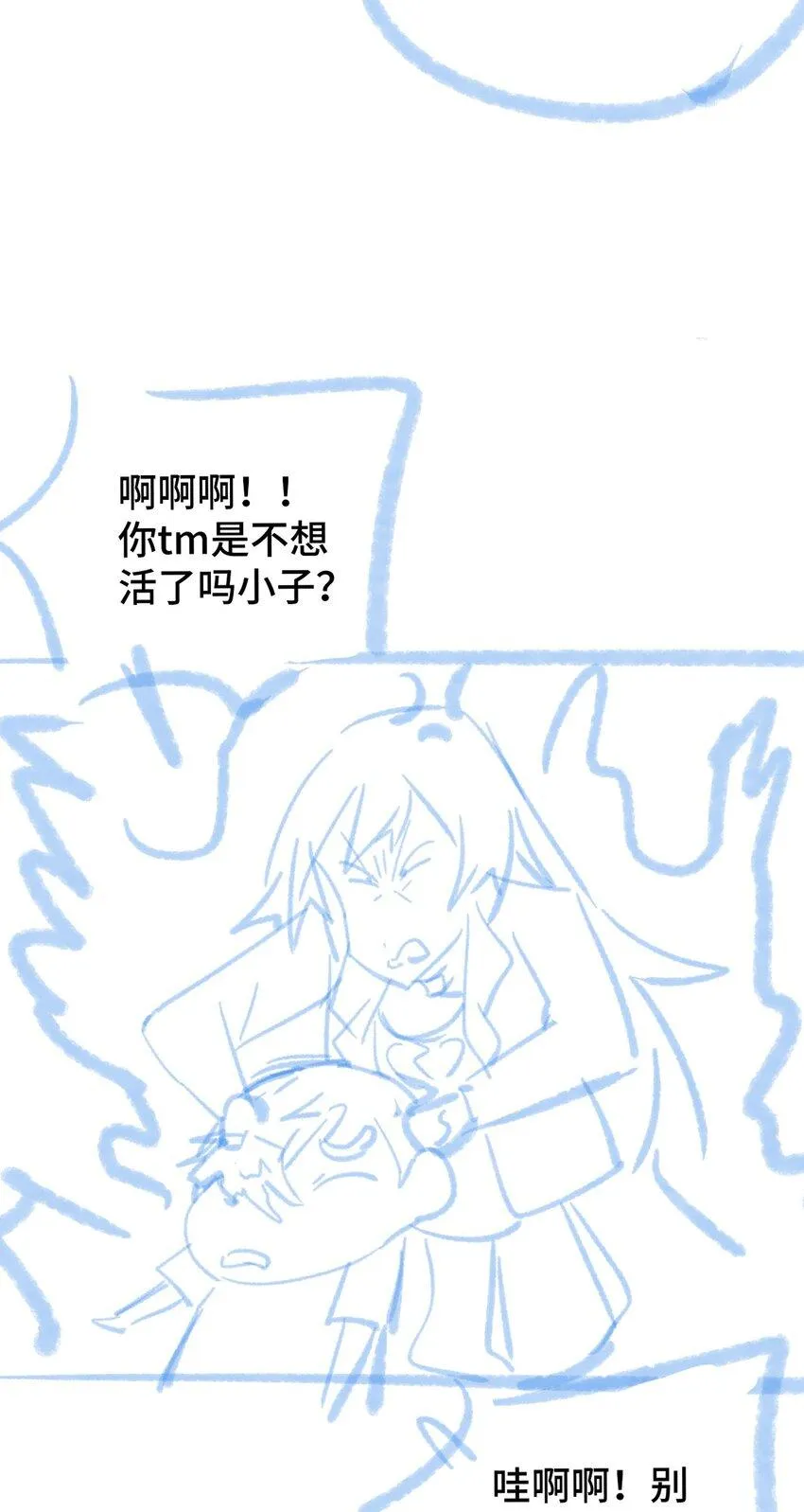 005 神代理人 第78页