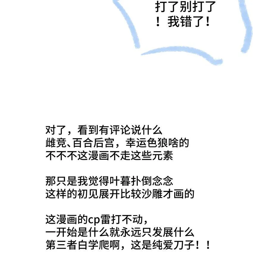 005 神代理人 第79页