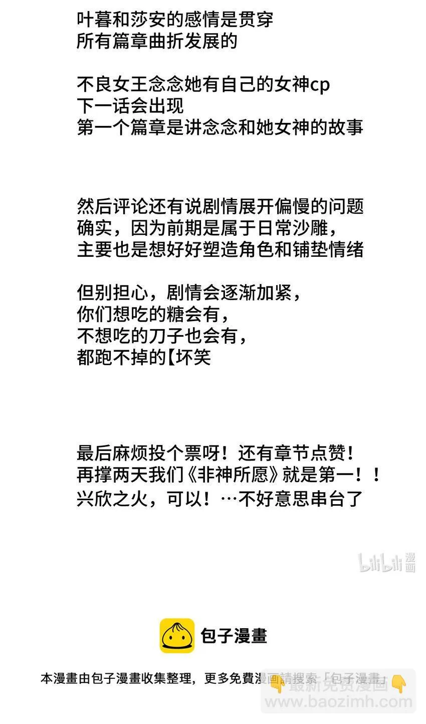 005 神代理人 第80页
