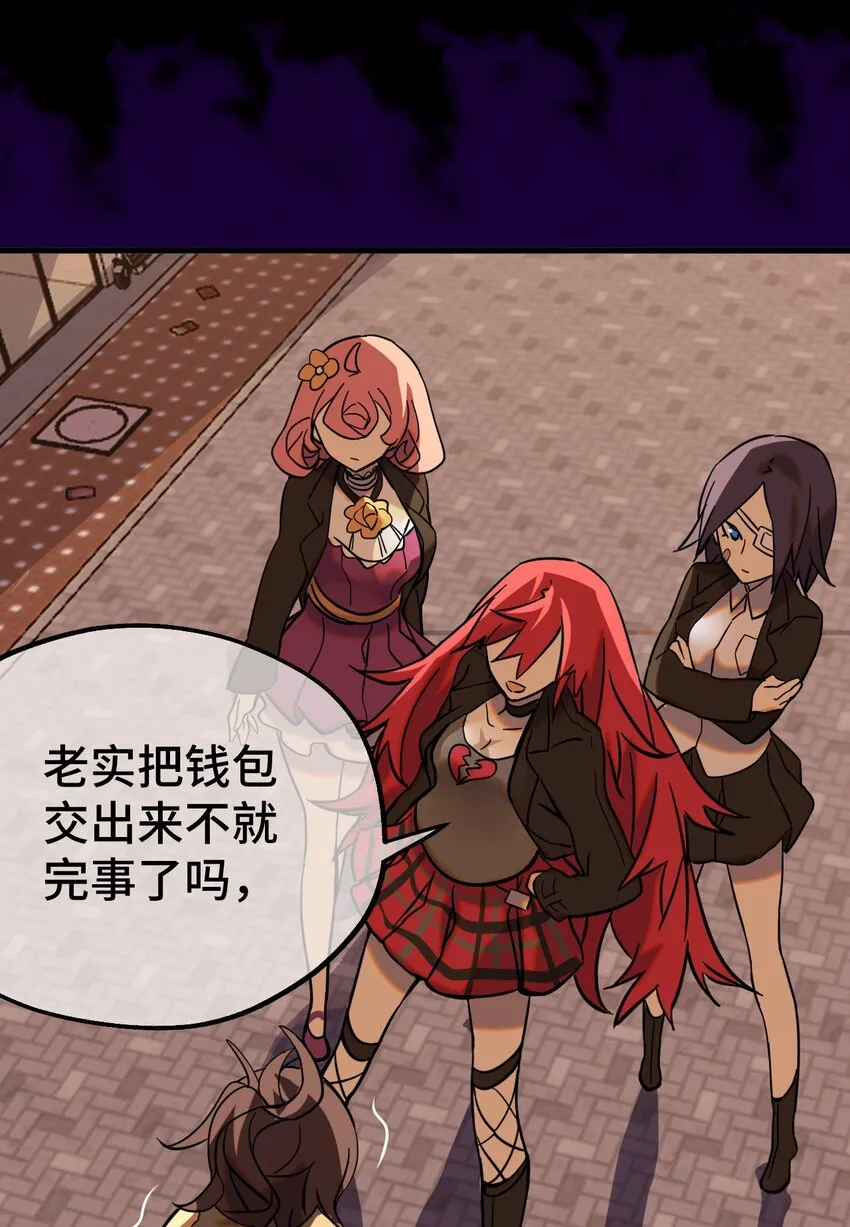 004 不良女王 第3页