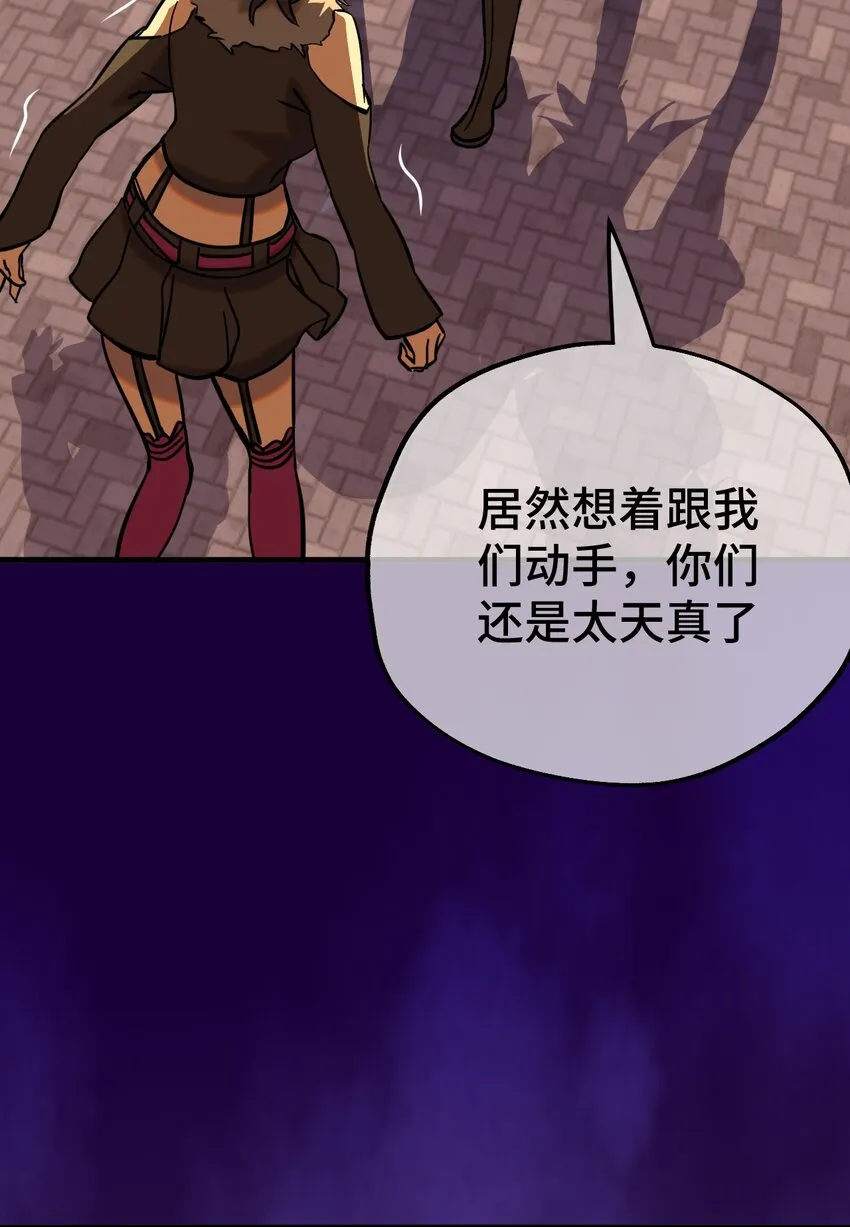 004 不良女王 第4页