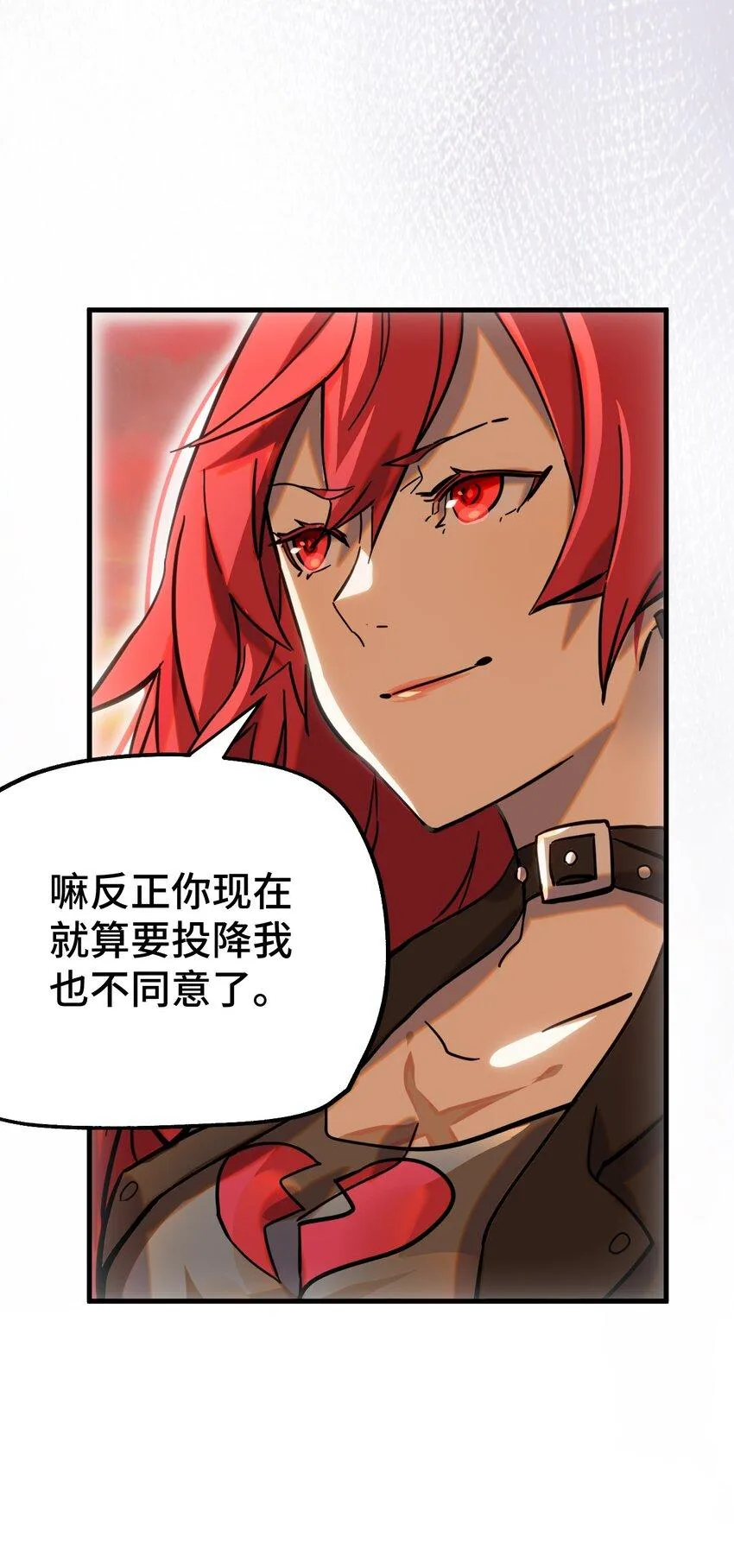 004 不良女王 第7页