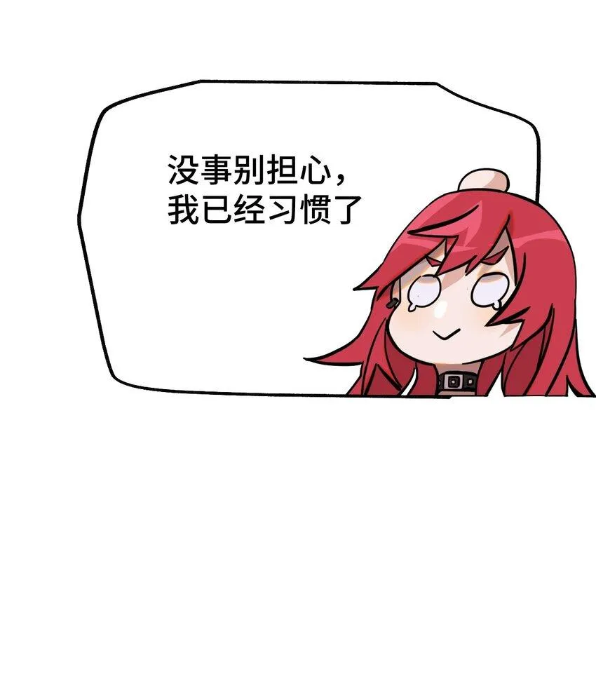 004 不良女王 第11页
